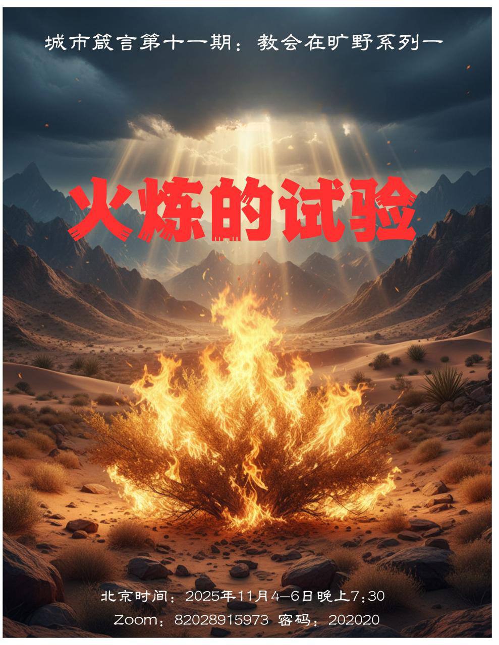 【国度信息分享·城市箴言】