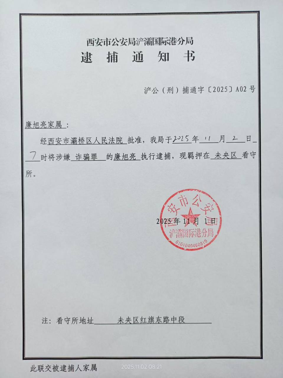 【国度代祷信息更新·西安丰盛教会】20251104