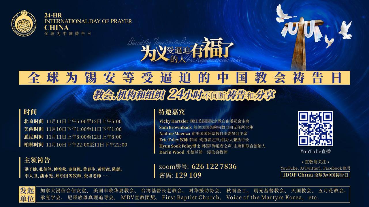 上午8点11分,房间里已有1120人,感谢主!