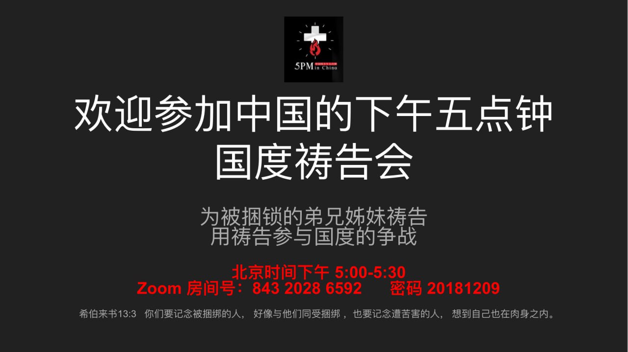 2025年12月11日中国的下午五点钟
