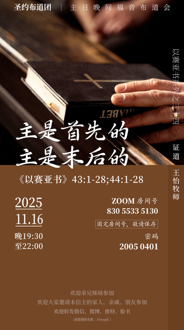 主是首先的,主是末后的